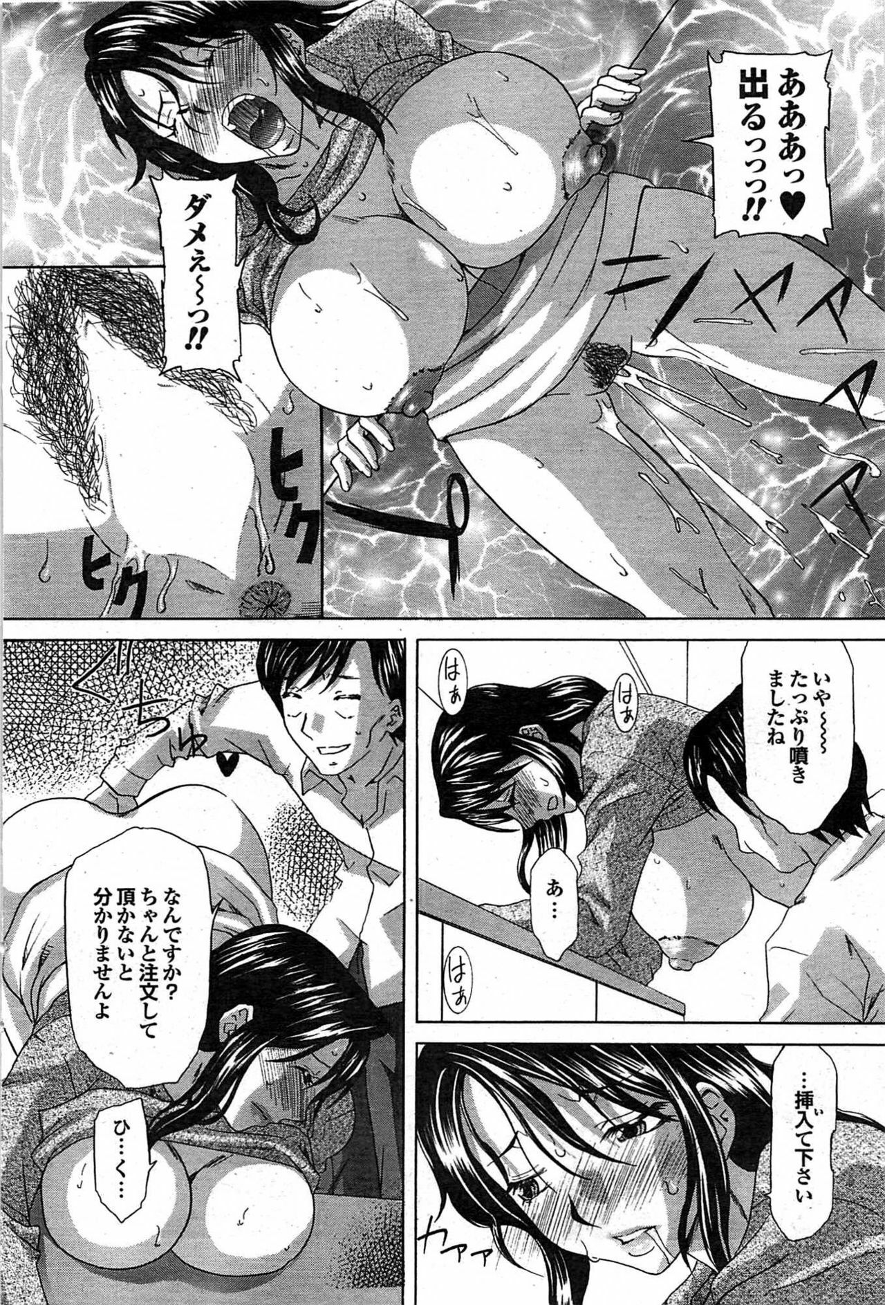 COMIC Purumelo 2008-02 page 114 full