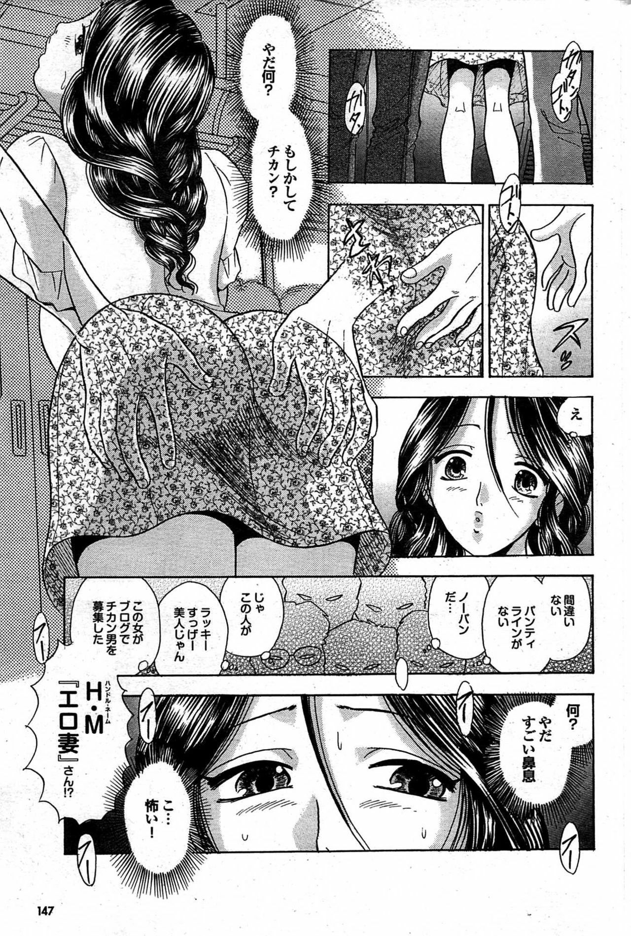 COMIC Purumelo 2008-02 page 146 full