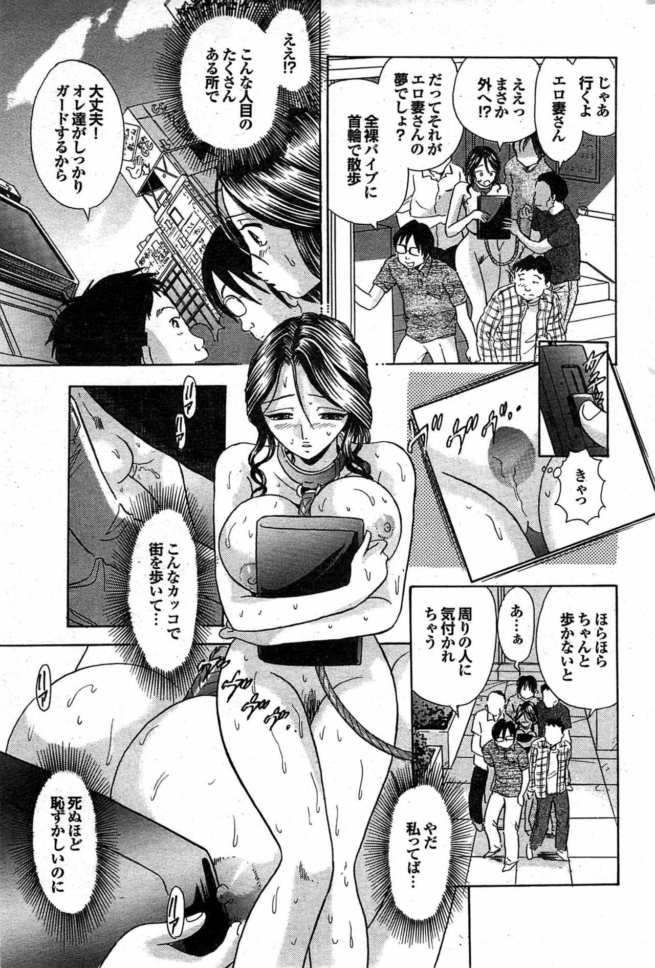COMIC Purumelo 2008-02 page 152 full