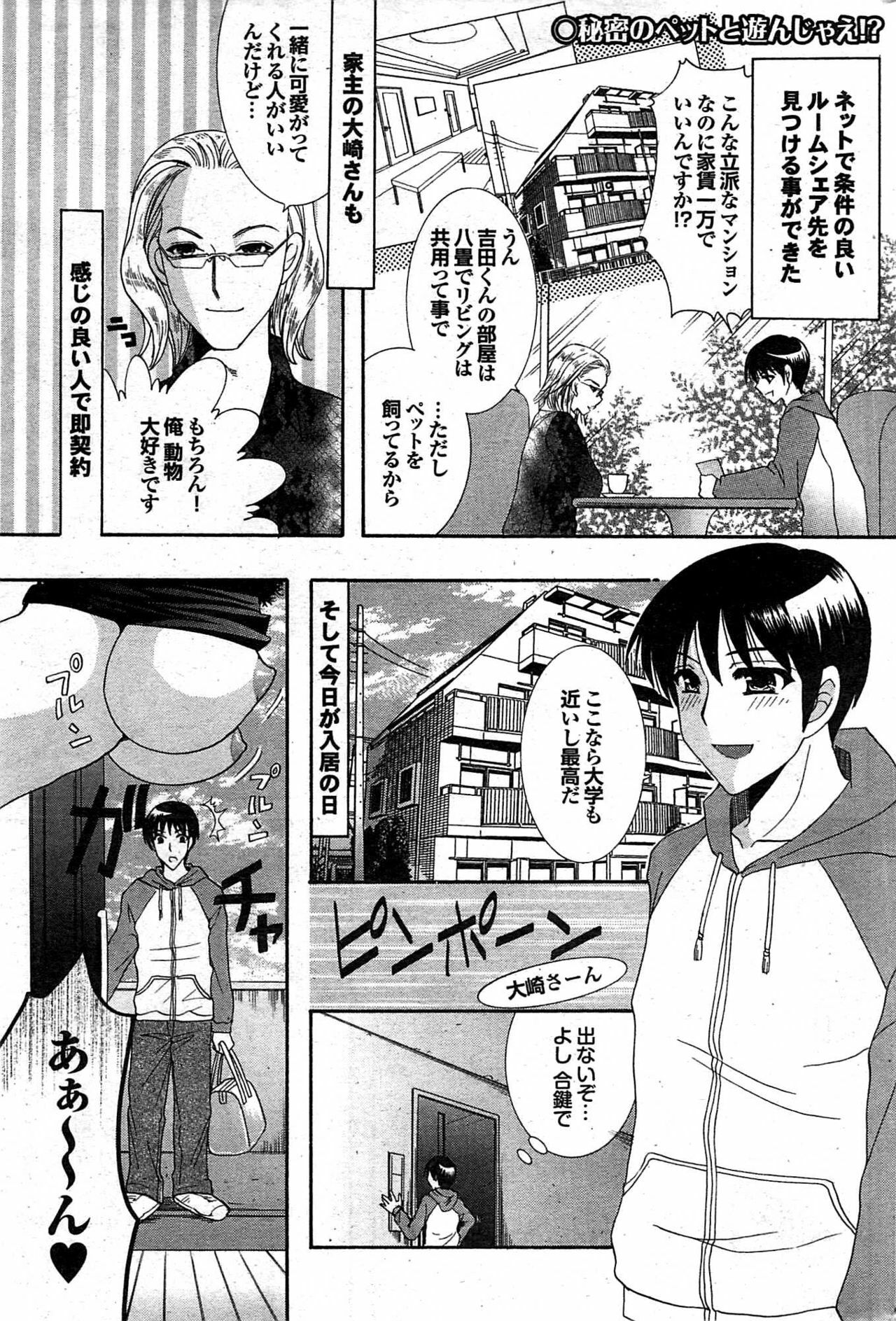 COMIC Purumelo 2008-02 page 160 full