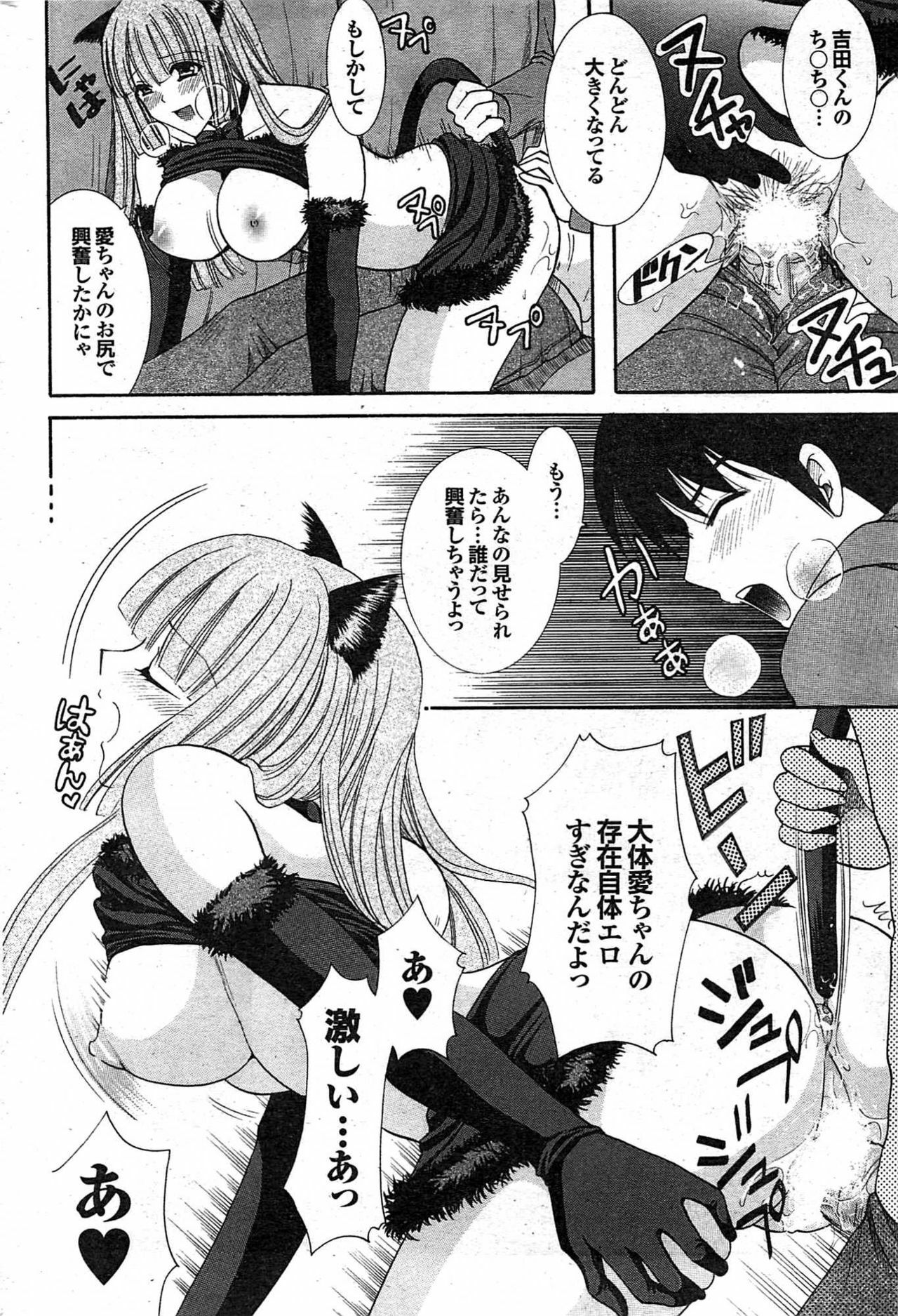 COMIC Purumelo 2008-02 page 171 full