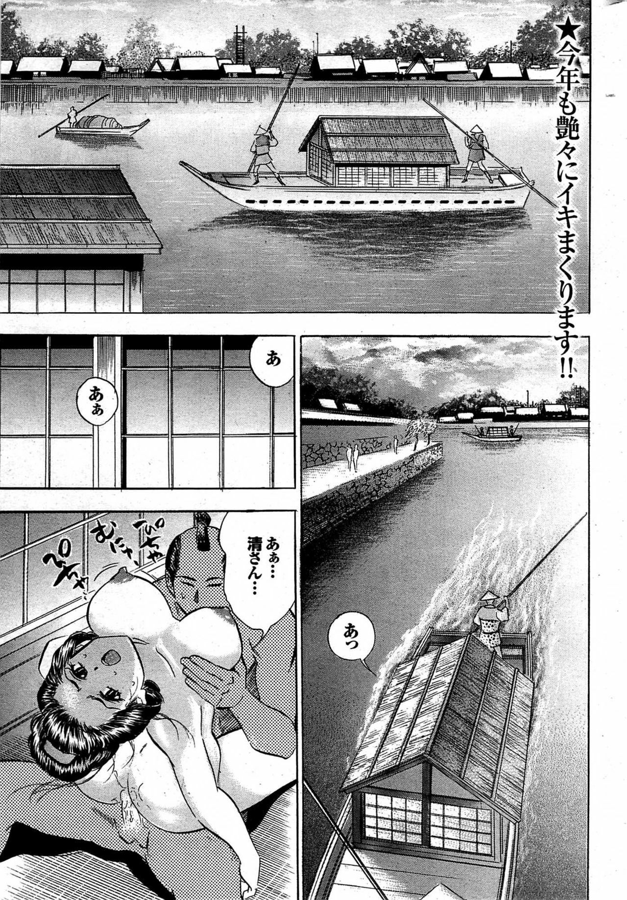 COMIC Purumelo 2008-02 page 198 full