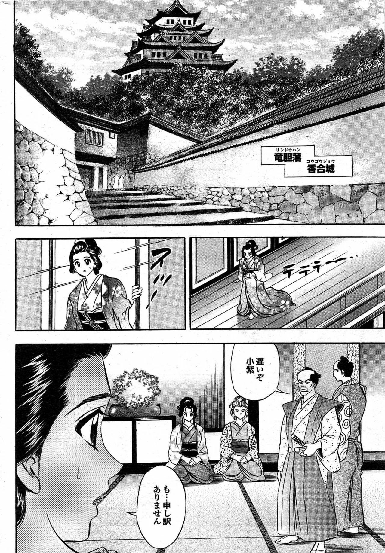 COMIC Purumelo 2008-02 page 203 full