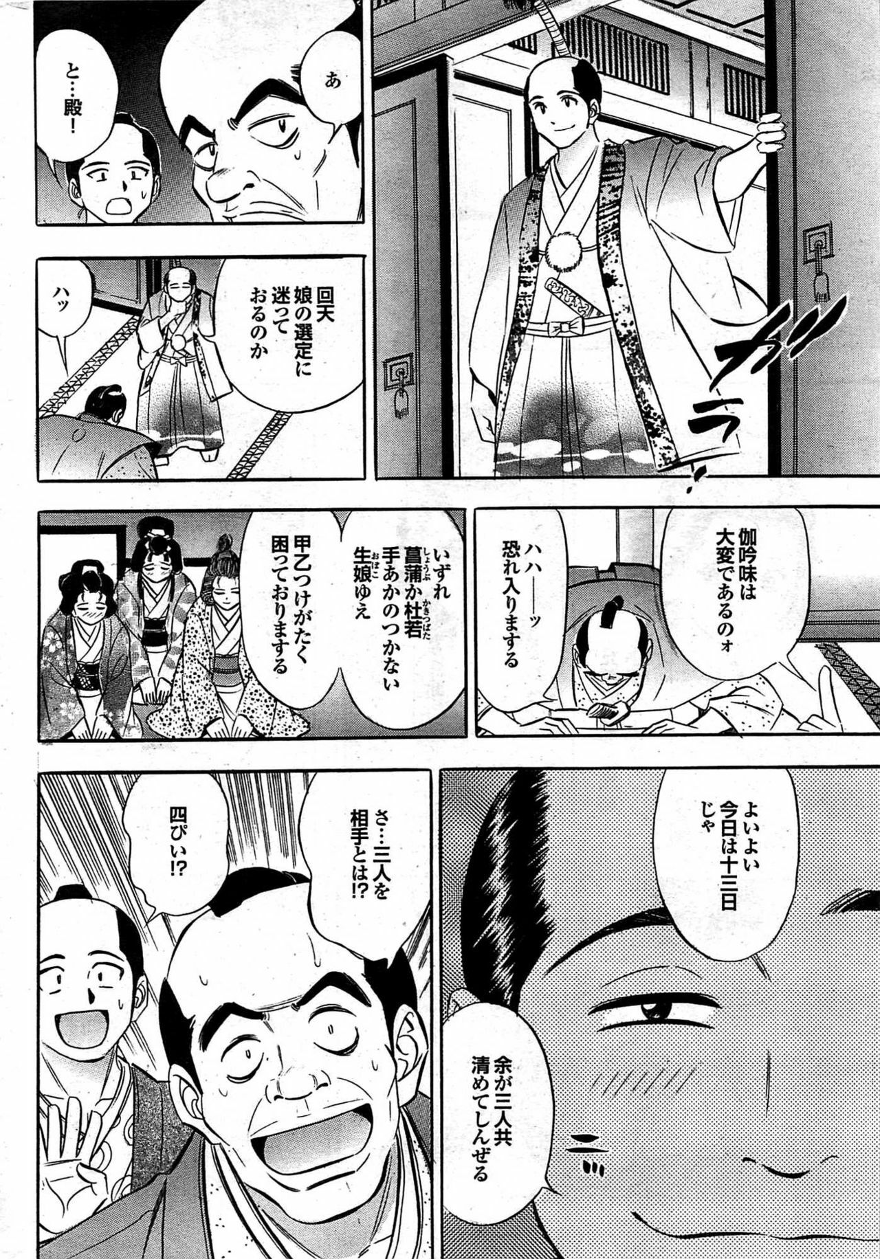 COMIC Purumelo 2008-02 page 205 full