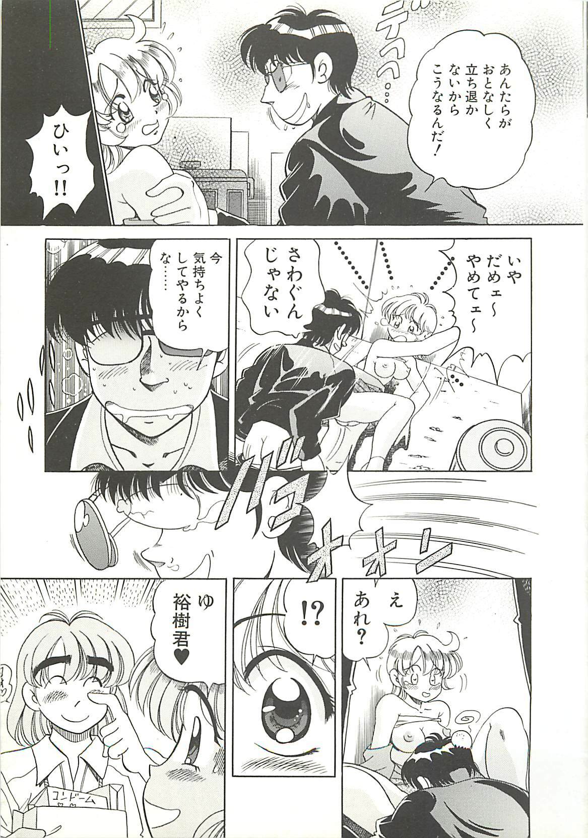 [Wolf Tarou] Mecha ike Sanshimai page 104 full