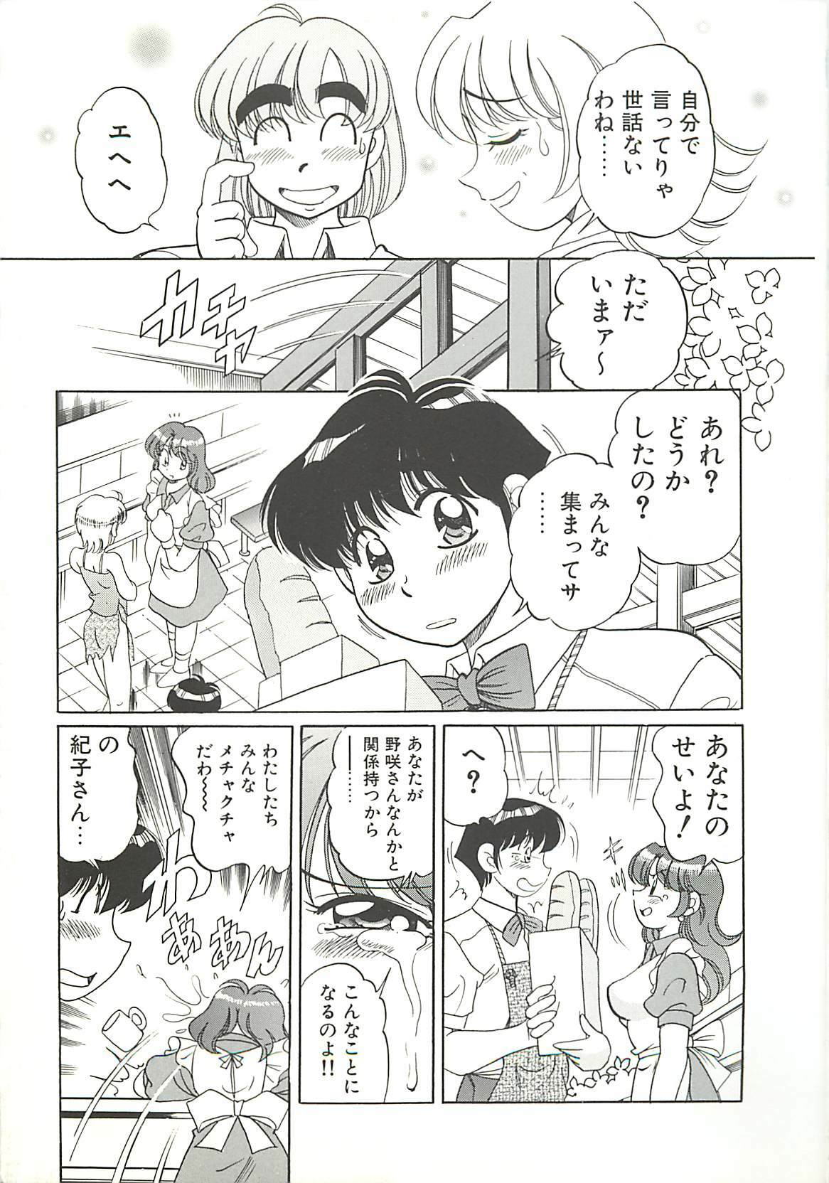 [Wolf Tarou] Mecha ike Sanshimai page 106 full