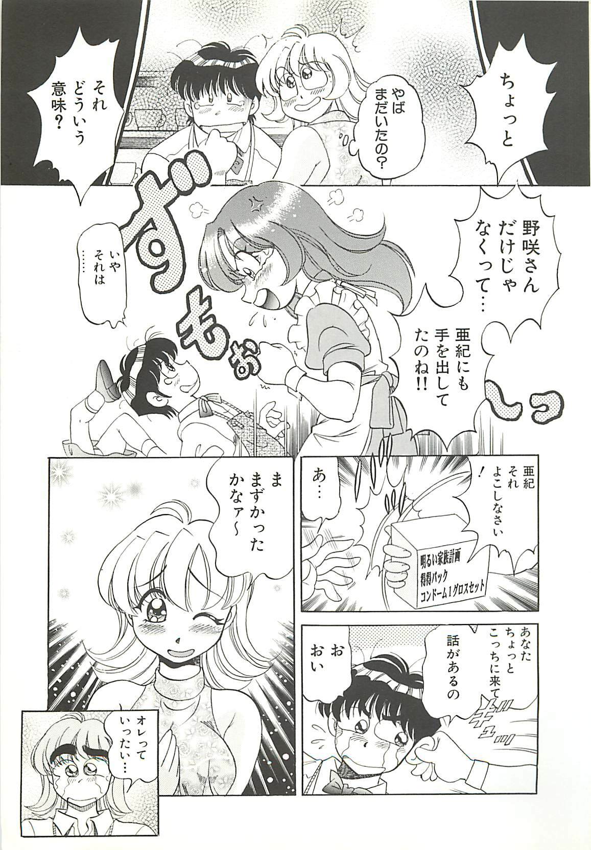 [Wolf Tarou] Mecha ike Sanshimai page 108 full