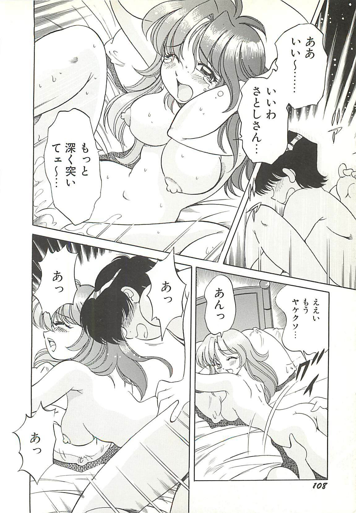 [Wolf Tarou] Mecha ike Sanshimai page 111 full