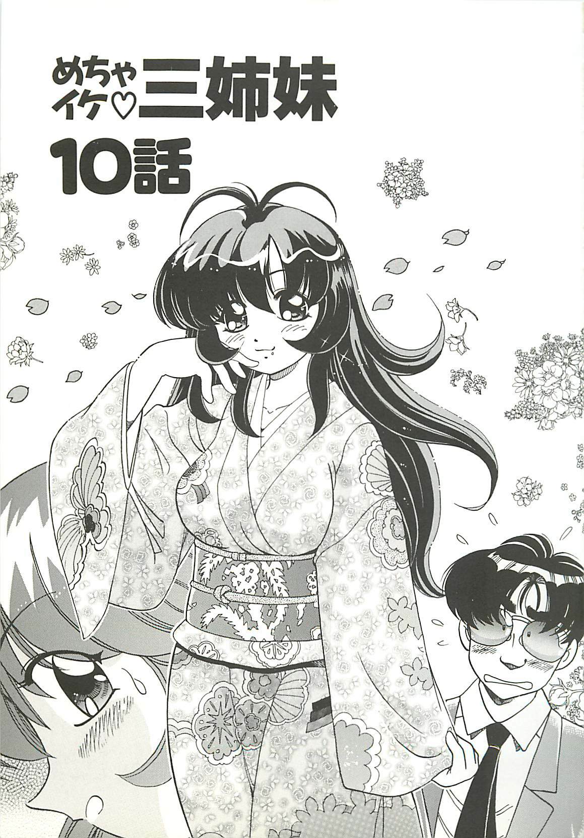 [Wolf Tarou] Mecha ike Sanshimai page 114 full