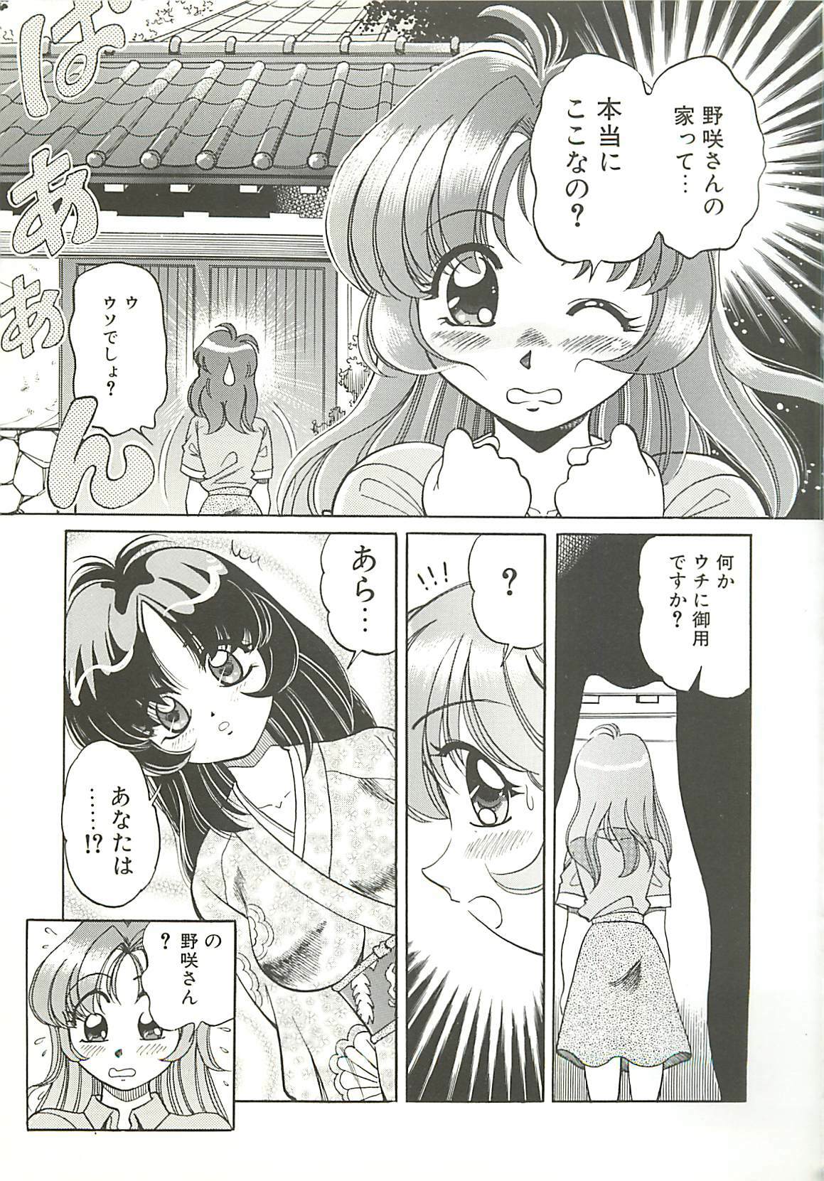 [Wolf Tarou] Mecha ike Sanshimai page 116 full