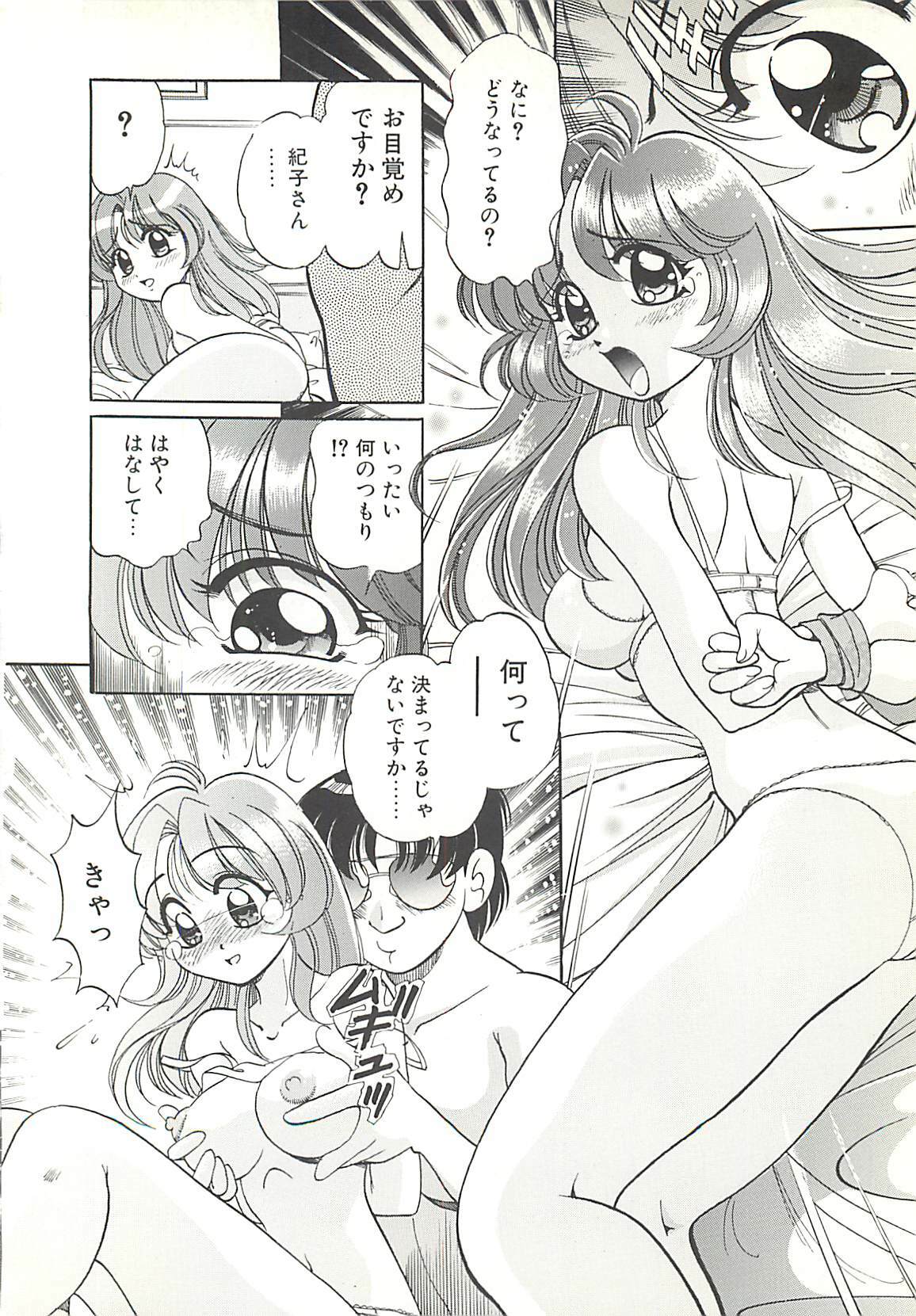 [Wolf Tarou] Mecha ike Sanshimai page 119 full