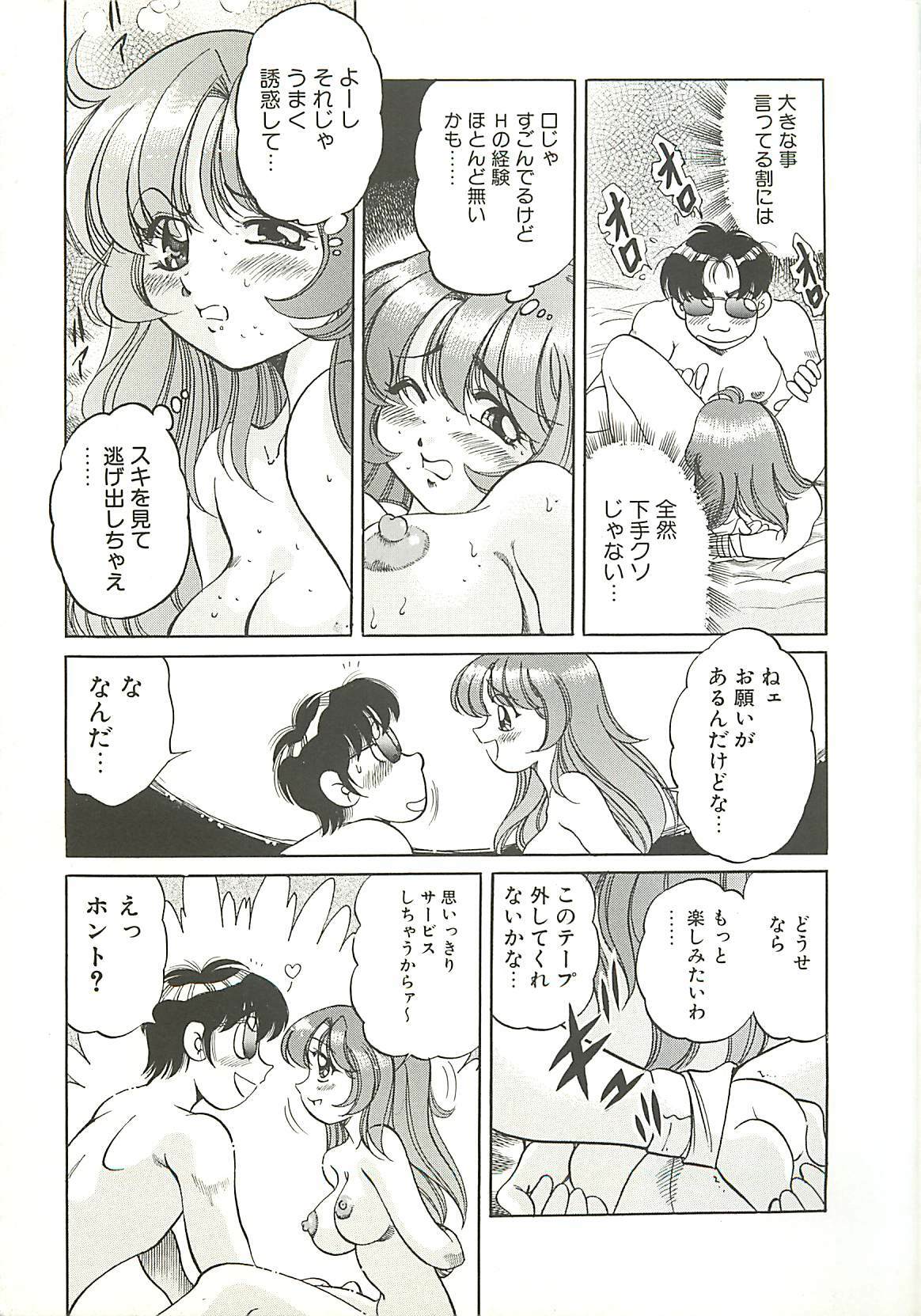 [Wolf Tarou] Mecha ike Sanshimai page 122 full
