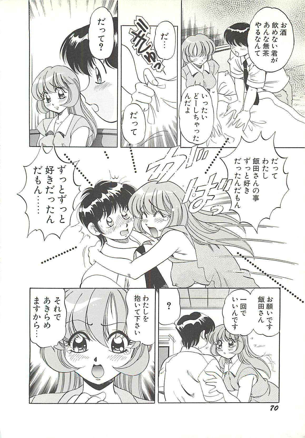 [Wolf Tarou] Mecha ike Sanshimai page 73 full
