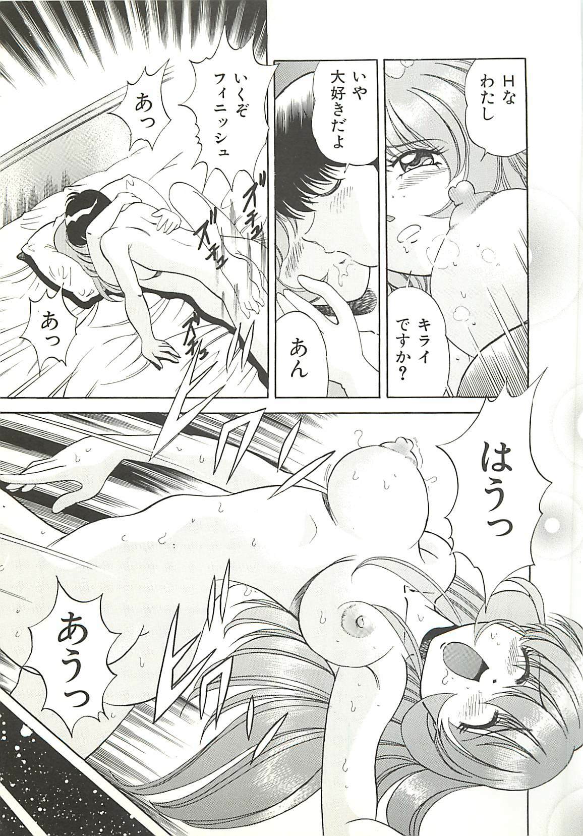 [Wolf Tarou] Mecha ike Sanshimai page 76 full