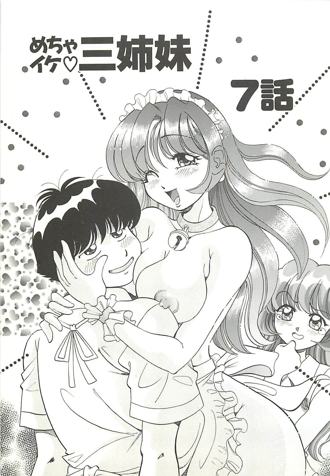[Wolf Tarou] Mecha ike Sanshimai page 78 full