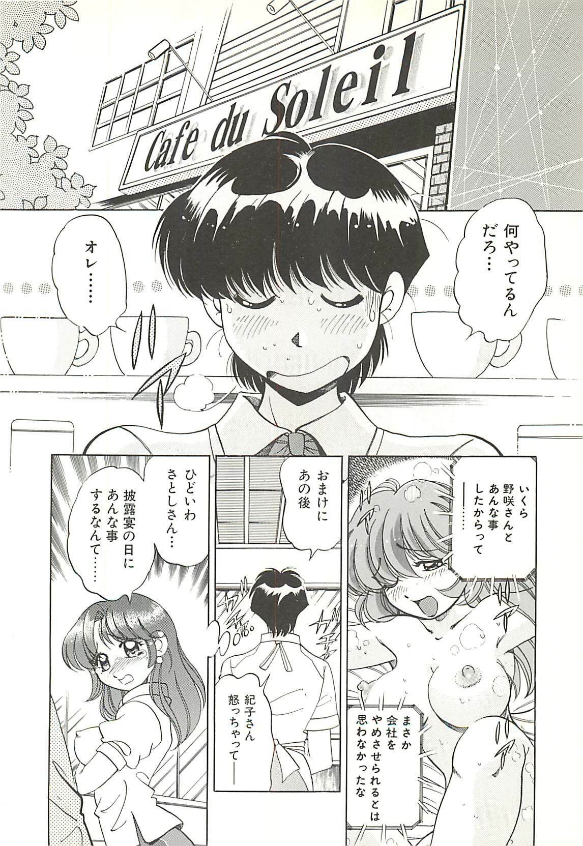 [Wolf Tarou] Mecha ike Sanshimai page 79 full
