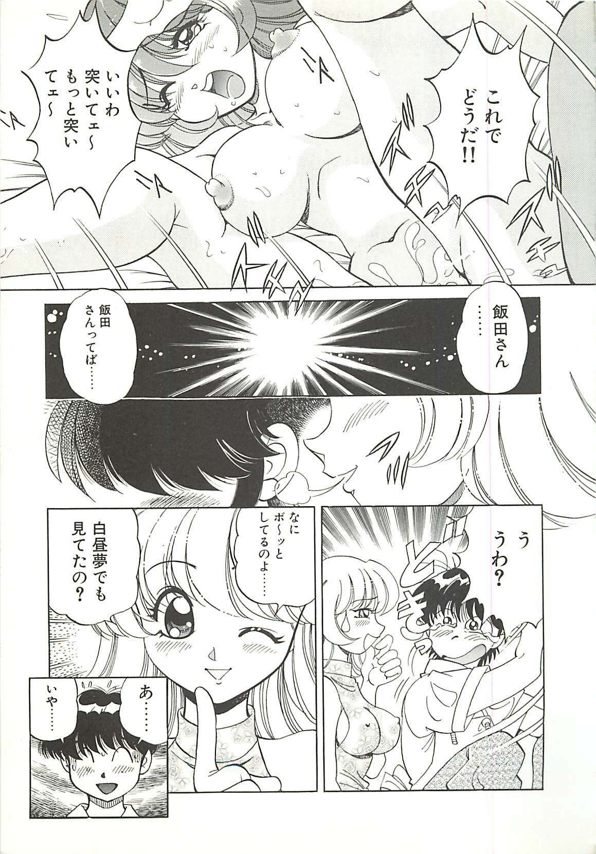 [Wolf Tarou] Mecha ike Sanshimai page 82 full
