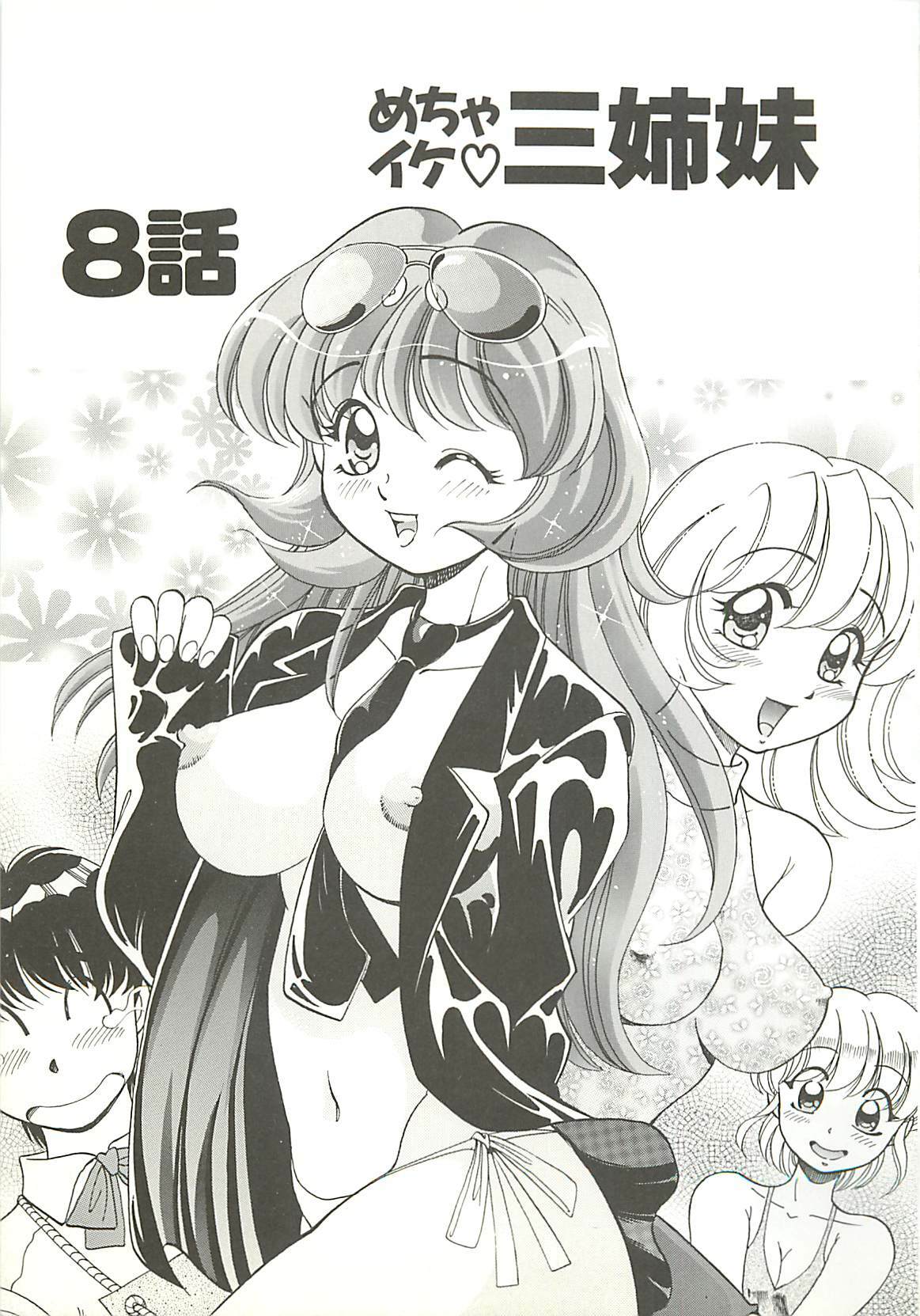 [Wolf Tarou] Mecha ike Sanshimai page 90 full