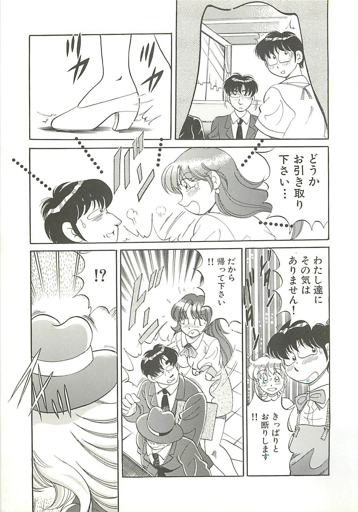 [Wolf Tarou] Mecha ike Sanshimai page 94 full