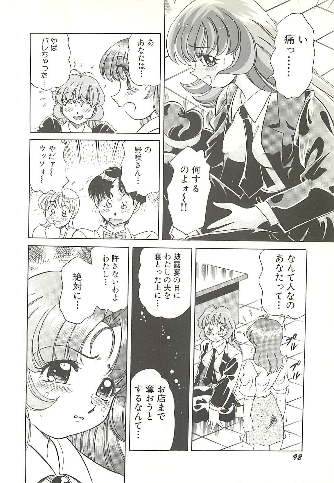 [Wolf Tarou] Mecha ike Sanshimai page 95 full