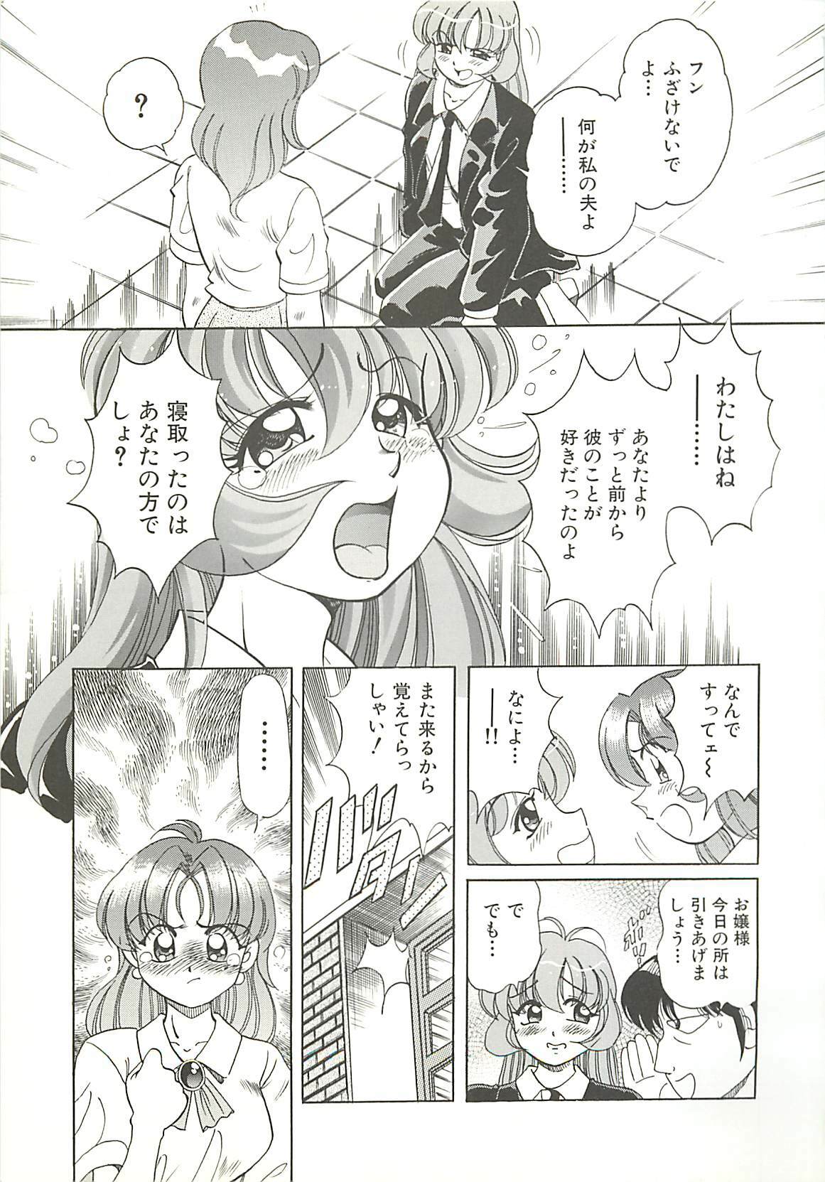 [Wolf Tarou] Mecha ike Sanshimai page 96 full