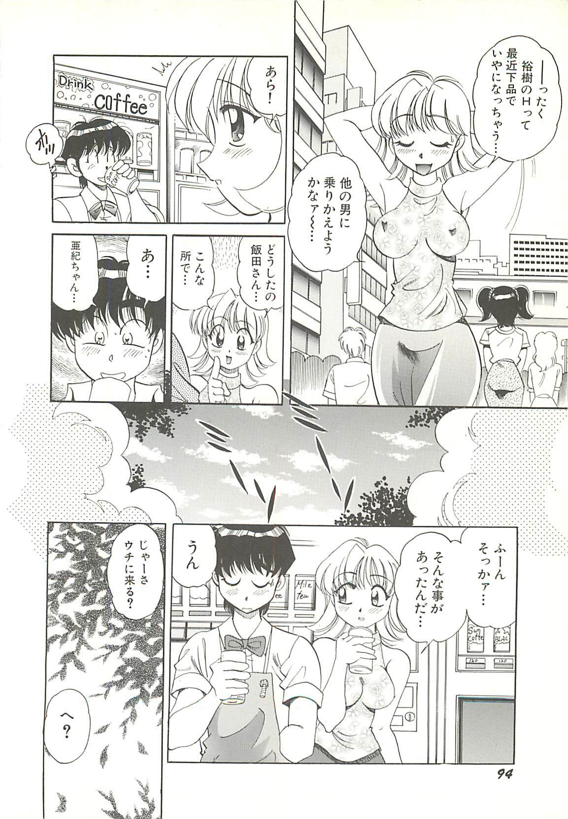 [Wolf Tarou] Mecha ike Sanshimai page 97 full