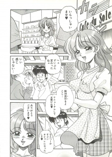 [Wolf Tarou] Mecha ike Sanshimai - page 7