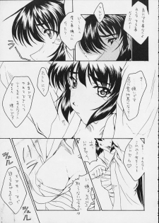 (CR25) [Sakura Koubou (Sakura Kotetsu, Yanman)] Shiawase na Wakana 2 (Sentimental Graffiti) - page 18