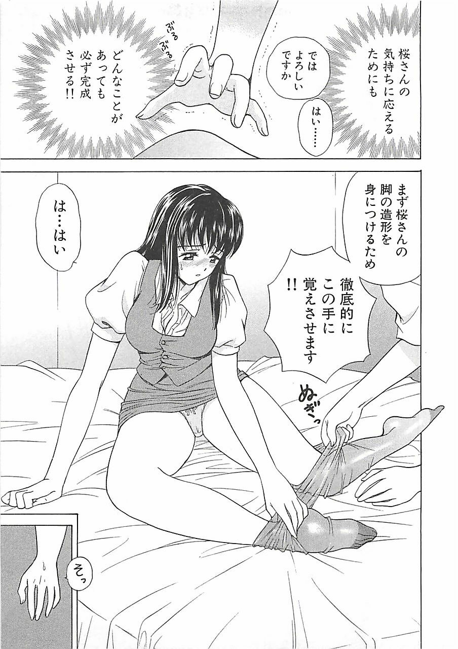 [Mori Hiromi] Anyohime page 133 full