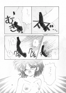 (C39) [Hoge Hoge CLUB (Various)] PEKE PEKE 2 (Ranma 1/2) - page 12