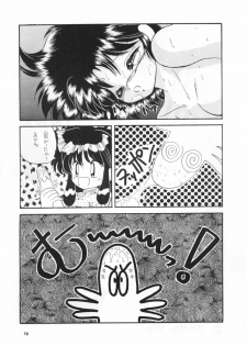 (C39) [Hoge Hoge CLUB (Various)] PEKE PEKE 2 (Ranma 1/2) - page 14