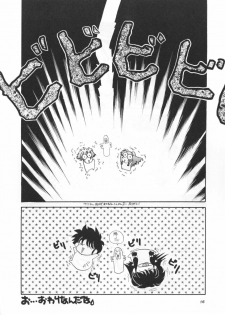 (C39) [Hoge Hoge CLUB (Various)] PEKE PEKE 2 (Ranma 1/2) - page 15