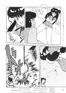 (C39) [Hoge Hoge CLUB (Various)] PEKE PEKE 2 (Ranma 1/2) - page 19