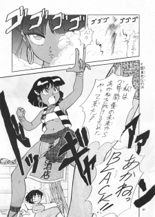 (C39) [Hoge Hoge CLUB (Various)] PEKE PEKE 2 (Ranma 1/2) - page 20