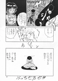 (C39) [Hoge Hoge CLUB (Various)] PEKE PEKE 2 (Ranma 1/2) - page 23