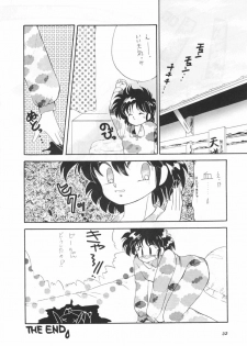 (C39) [Hoge Hoge CLUB (Various)] PEKE PEKE 2 (Ranma 1/2) - page 31