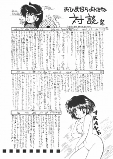 (C39) [Hoge Hoge CLUB (Various)] PEKE PEKE 2 (Ranma 1/2) - page 33