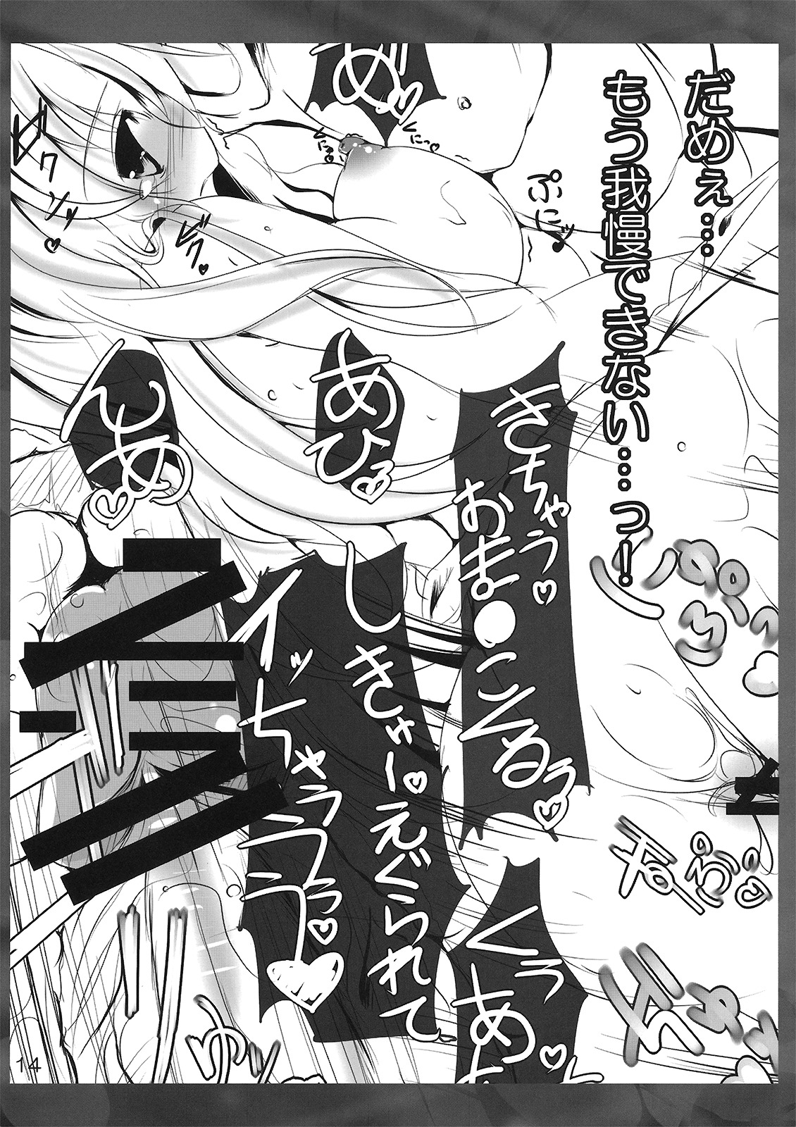 (Kouroumu 5) [Koikuchi Kinako (kiki)] Hijiri Witch (Touhou Project) page 16 full