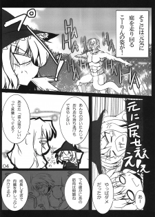 (Kouroumu 5) [Koikuchi Kinako (kiki)] Hijiri Witch (Touhou Project) - page 6