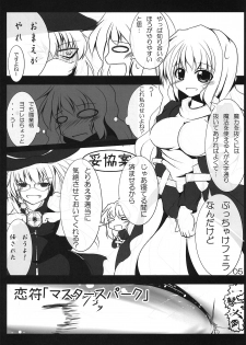 (Kouroumu 5) [Koikuchi Kinako (kiki)] Hijiri Witch (Touhou Project) - page 7