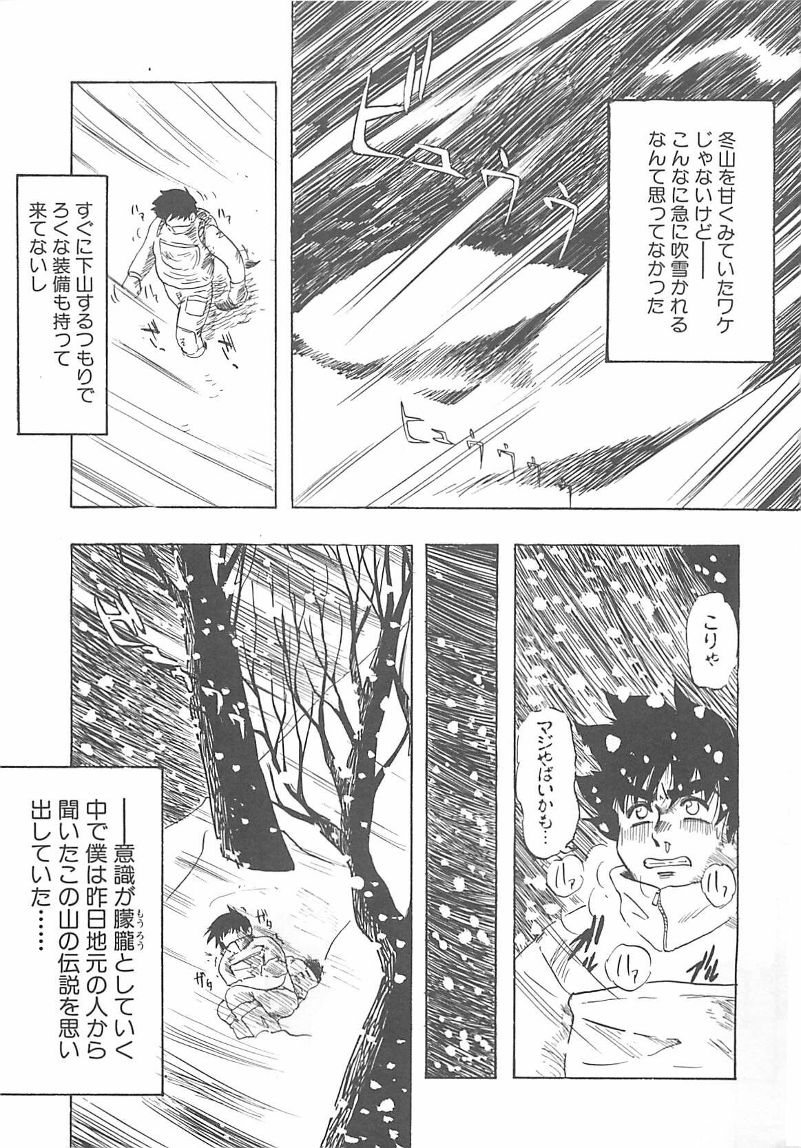 [IDEA] Sisters kyodai ～Demi human～ page 118 full