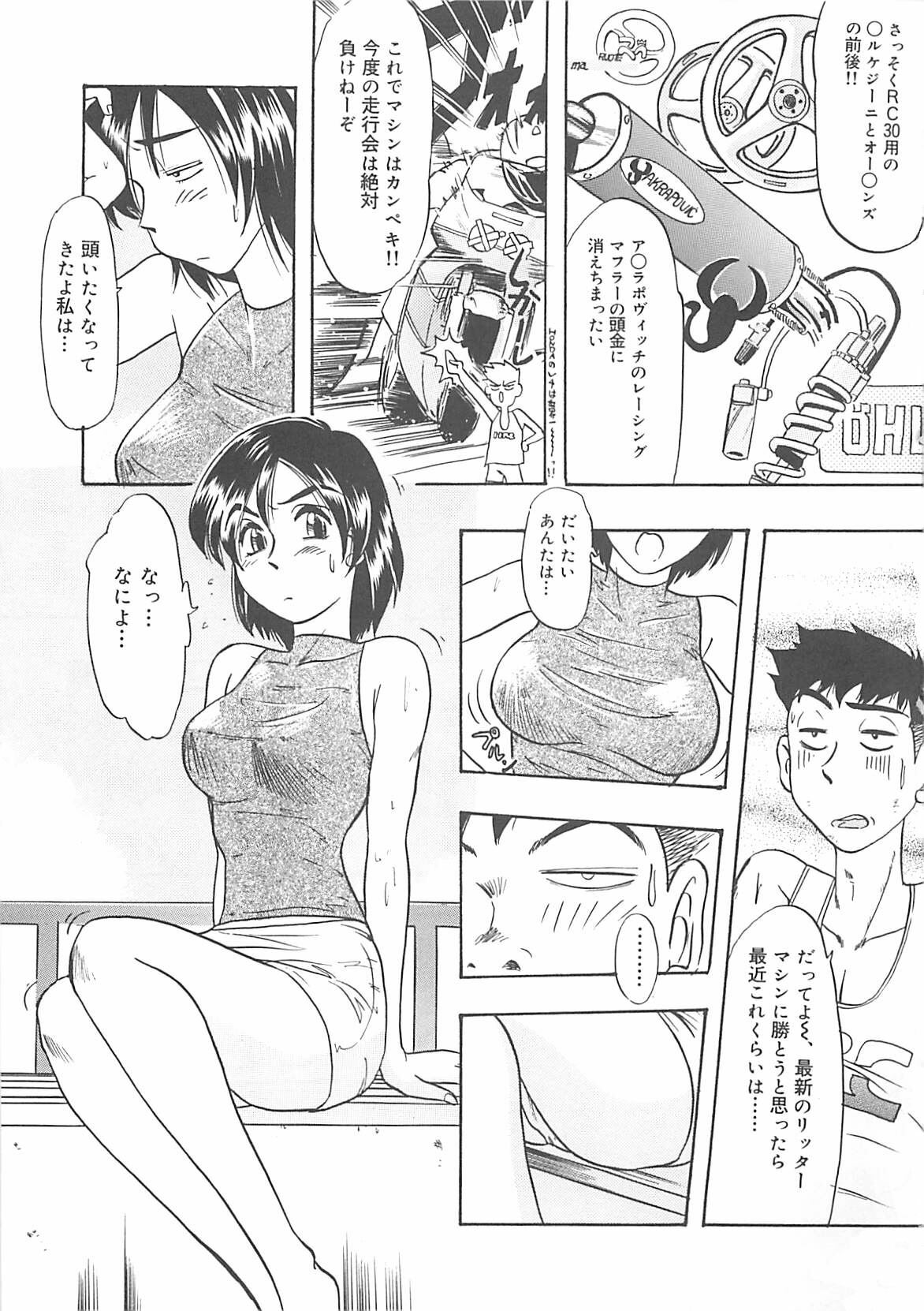 [IDEA] Sisters kyodai ～Demi human～ page 72 full