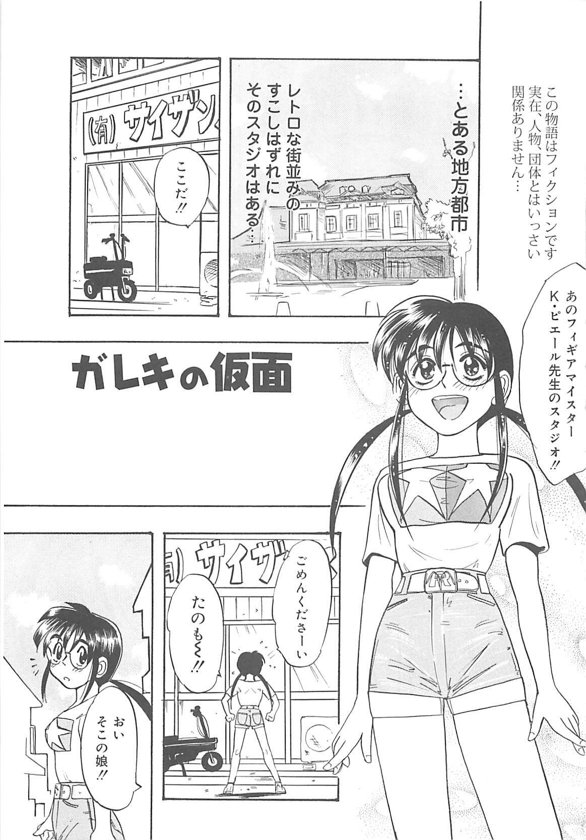 [IDEA] Sisters kyodai ～Demi human～ page 86 full