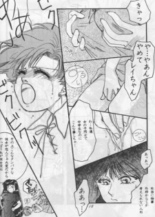 Moon Prism 3 (Sailor Moon) (incomplete) - page 17