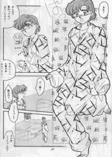 Moon Prism 3 (Sailor Moon) (incomplete) - page 19