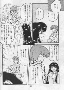 Moon Prism 3 (Sailor Moon) (incomplete) - page 25