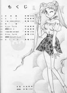 Moon Prism 3 (Sailor Moon) (incomplete) - page 3