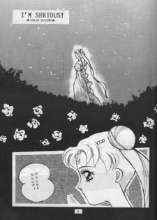 Moon Prism 3 (Sailor Moon) (incomplete) - page 4