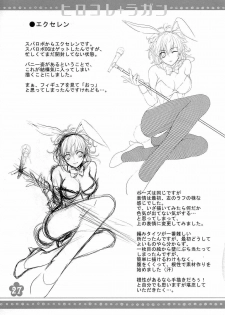 (C72) [Usa Daioh (Masaharu)] Hirocolle + Lagann (Tengen Toppa Gurren Lagann) [English] - page 26