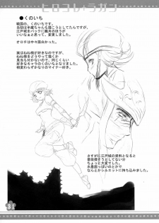 (C72) [Usa Daioh (Masaharu)] Hirocolle + Lagann (Tengen Toppa Gurren Lagann) [English] - page 30